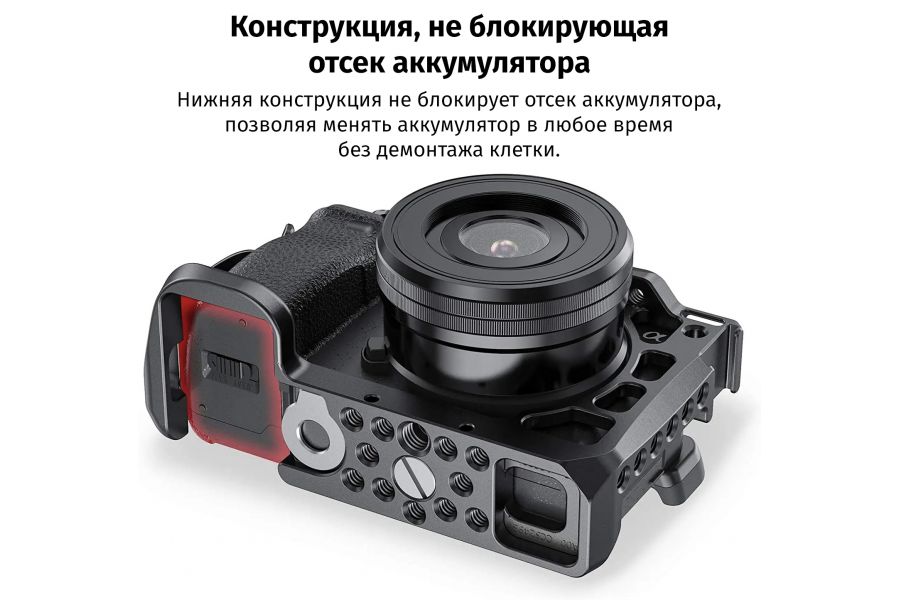 Клетка SmallRig CCS2493 для Sony A6600 для защиты и аксессуаров