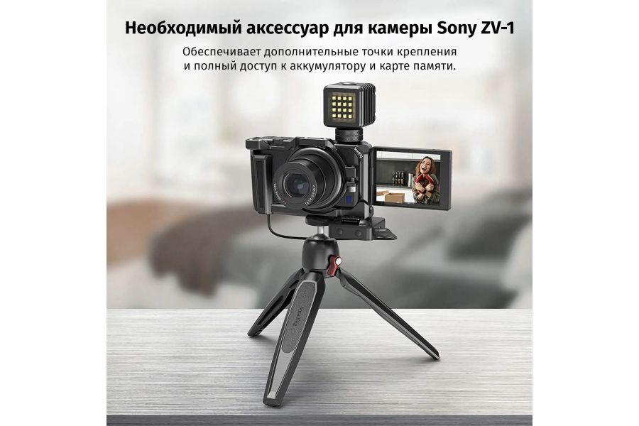 Клетка SmallRig 2938 для Sony ZV-1 II / ZV-1F / ZV-1