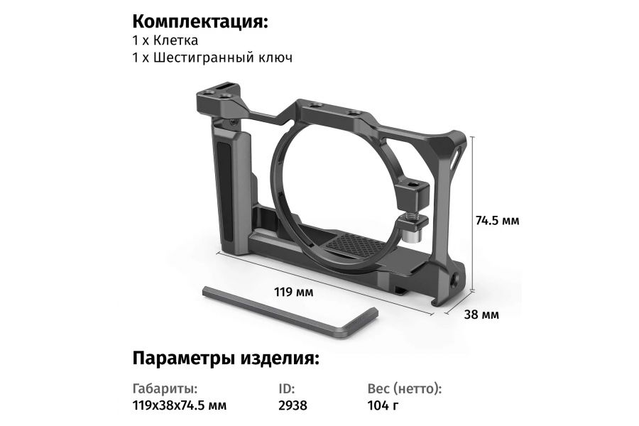 Клетка SmallRig 2938 для Sony ZV-1 II / ZV-1F / ZV-1