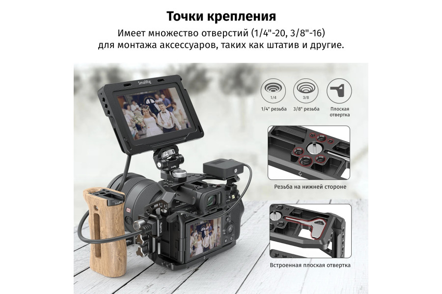 Клетка SmallRig 2999 для Sony A7S III Новая из алюминиевого сплава