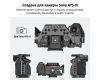 Клетка SmallRig 2999 для Sony A7S III Новая из алюминиевого сплава