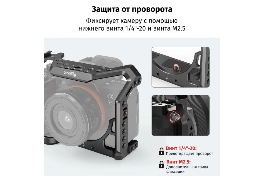 Клетка SmallRig 2999 для Sony A7S III Новая из алюминиевого сплава