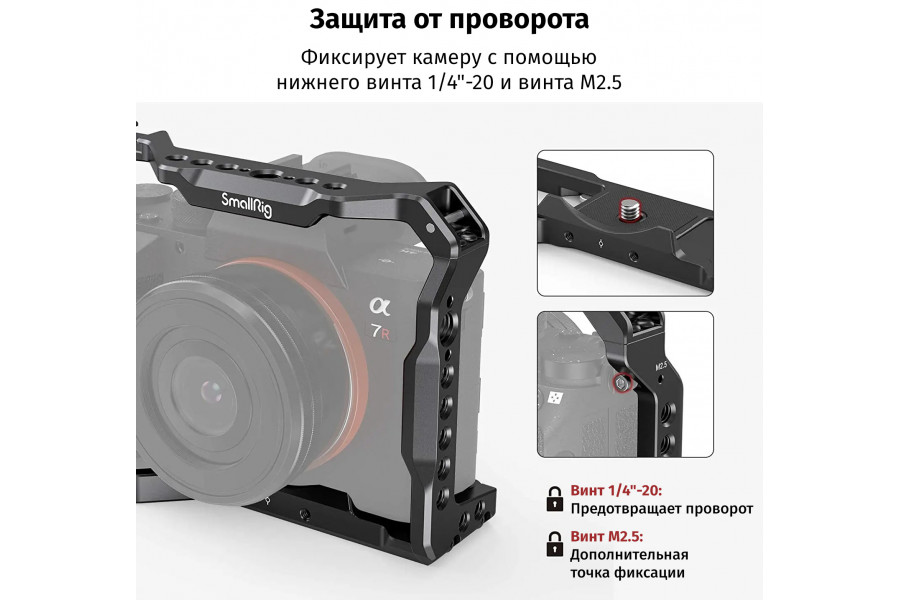 Клетка SmallRig 2918 для Sony A7 III / A7R III / A9