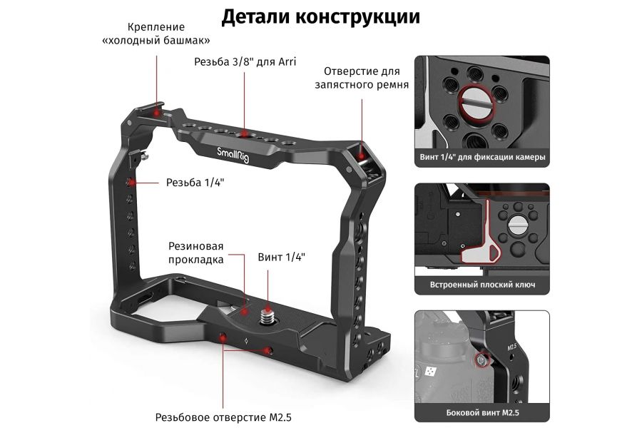 Клетка SmallRig 2918 для Sony A7 III / A7R III / A9