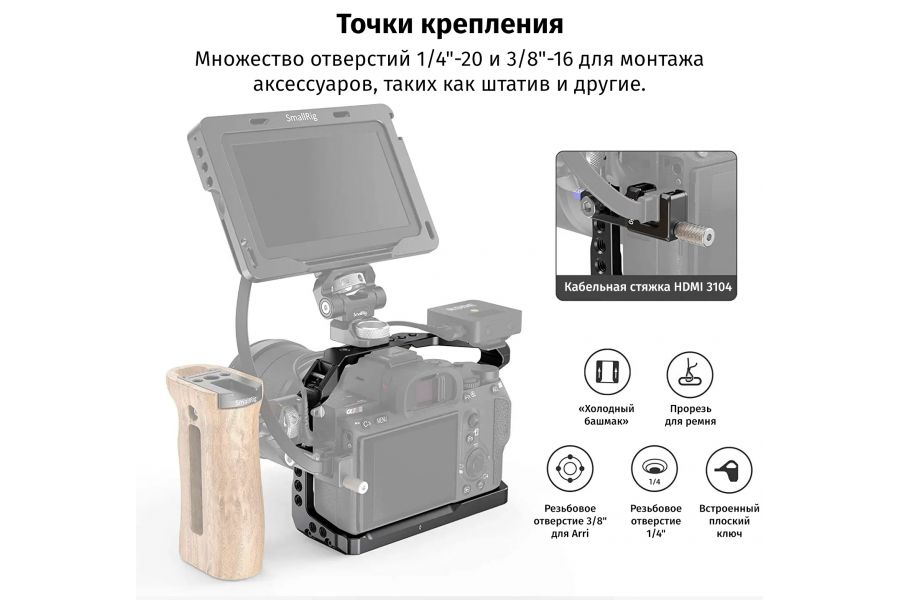 Клетка SmallRig 2918 для Sony A7 III / A7R III / A9