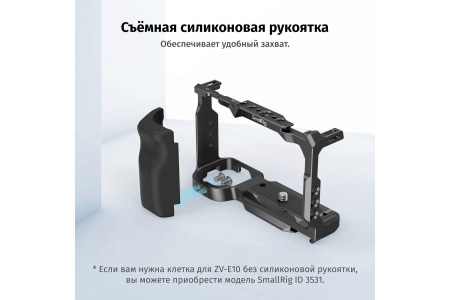 Клетка SmallRig 3531B для Sony ZV-E10