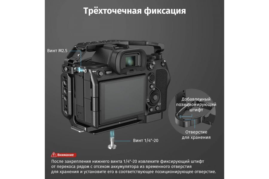 Клетка SmallRig 3667B для Sony A7R V A7 IV A7S III A1 A7R IV