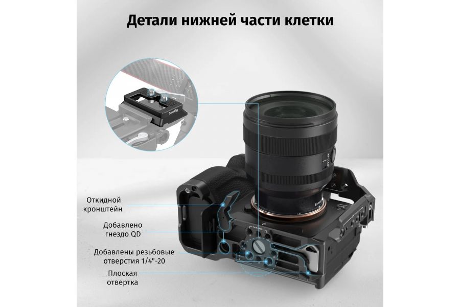 Клетка SmallRig 3667B для Sony A7R V A7 IV A7S III A1 A7R IV
