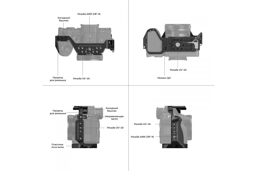 Клетка SmallRig 3667B для Sony A7R V A7 IV A7S III A1 A7R IV