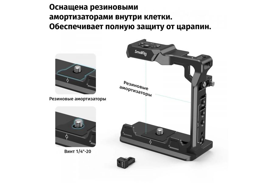Клетка SmallRig 3639 для Sony A7R V / A7 IV / A7S III / A1 / A7R IV