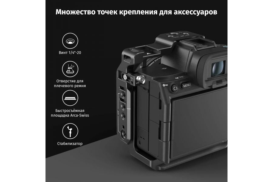 Клетка SmallRig 3639 для Sony A7R V / A7 IV / A7S III / A1 / A7R IV