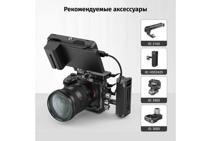 Клетка SmallRig 3639 для Sony A7R V / A7 IV / A7S III / A1 / A7R IV