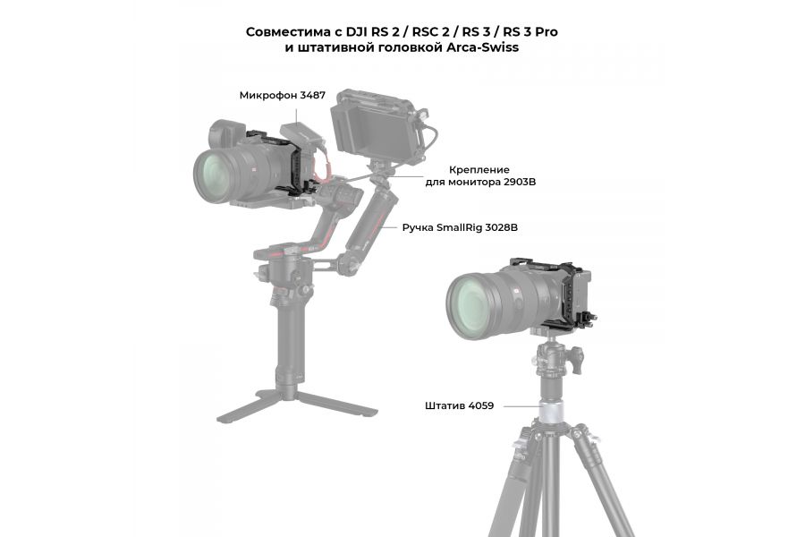 Клетка SmallRig 4336 для Sony A6700