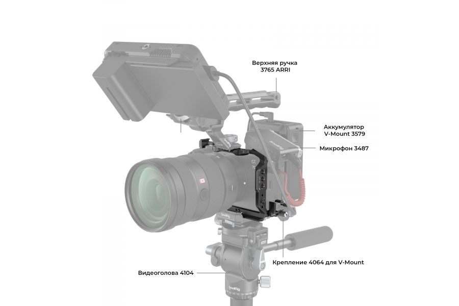 Клетка SmallRig 4422 для Sony A7C II / A7CR