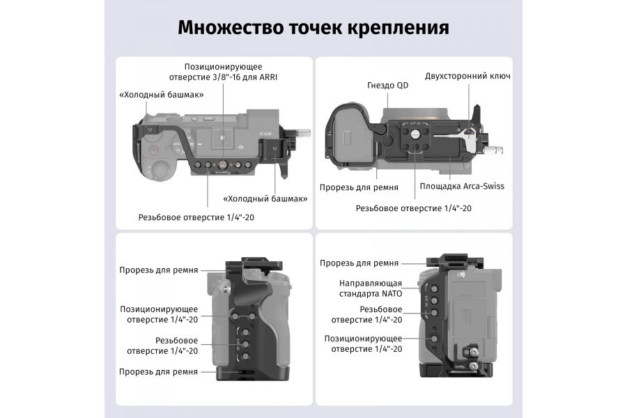 Клетка SmallRig 4422 для Sony A7C II / A7CR