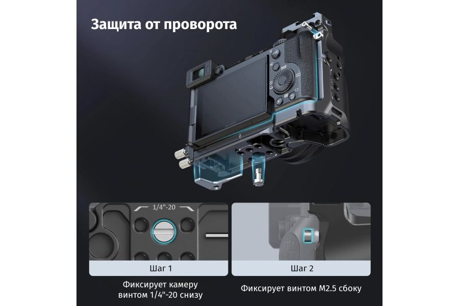 Клетка SmallRig 4422 для Sony A7C II / A7CR
