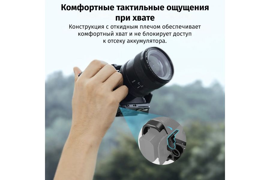 Клетка SmallRig 4422 для Sony A7C II / A7CR