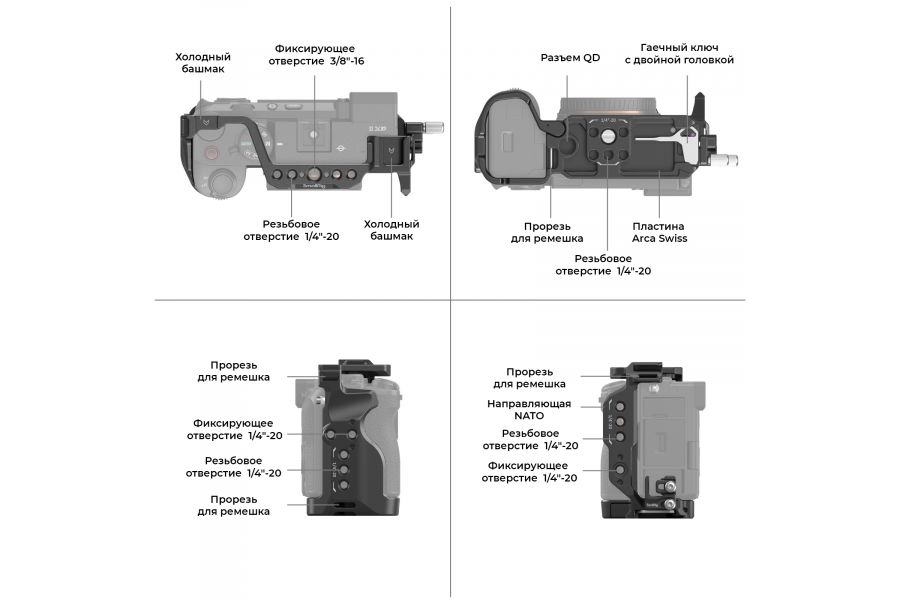 Клетка SmallRig 4422 для Sony A7C II / A7CR