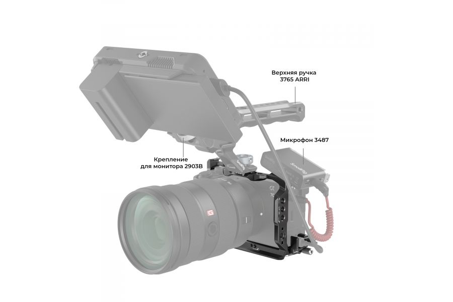 Клетка SmallRig 4422 для Sony A7C II / A7CR