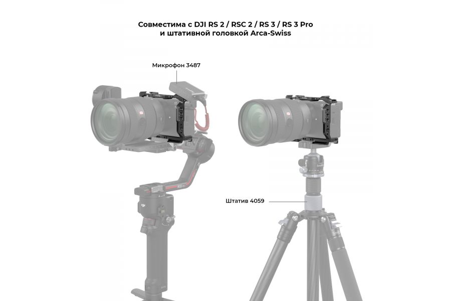 Клетка SmallRig 4422 для Sony A7C II / A7CR