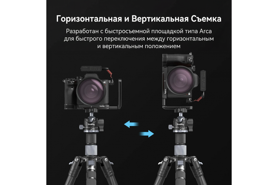Угловая площадка SmallRig 3660B для Sony A7R V / A7 IV / A7S III / A1 / A7R IV / A9 II