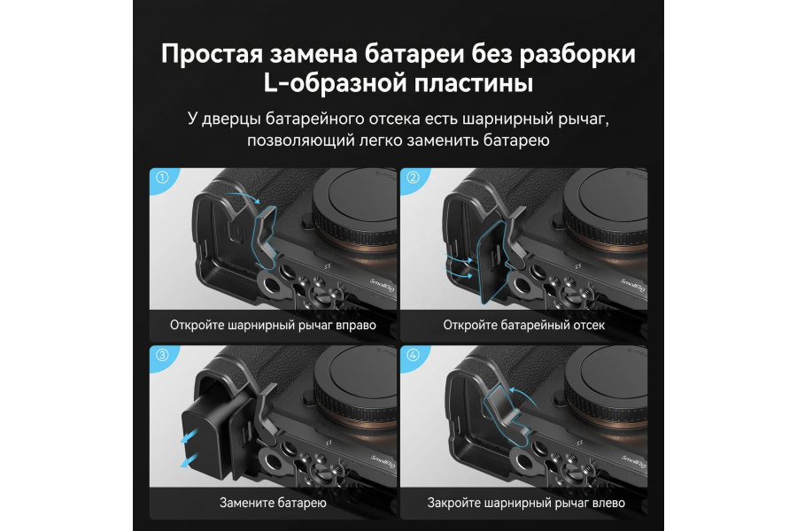 Угловая площадка SmallRig 3660B для Sony A7R V / A7 IV / A7S III / A1 / A7R IV / A9 II