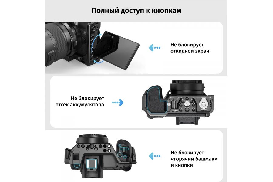 Клетка SmallRig CCC2803 для Canon EOS R из алюминиевого сплава