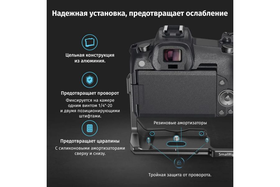 Клетка SmallRig CCC2803 для Canon EOS R из алюминиевого сплава