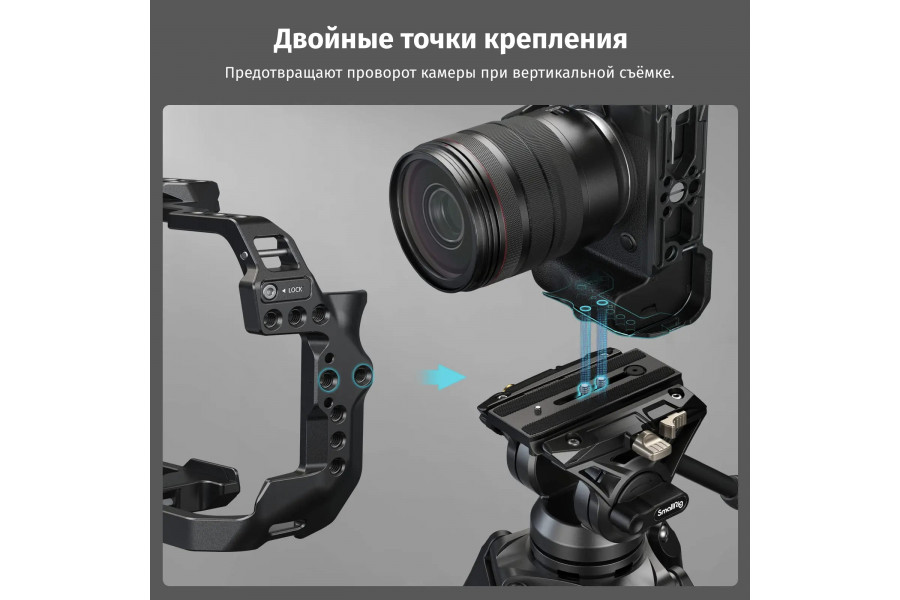 Клетка SmallRig 4159 для Canon EOS R6 Mark II