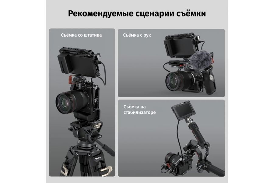 Клетка SmallRig 4159 для Canon EOS R6 Mark II