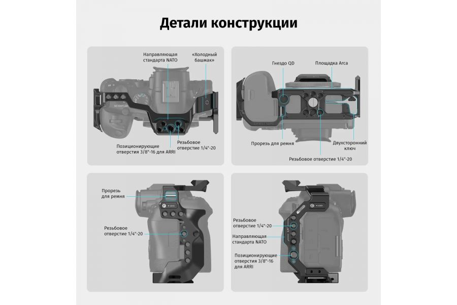 Клетка SmallRig 4159 для Canon EOS R6 Mark II