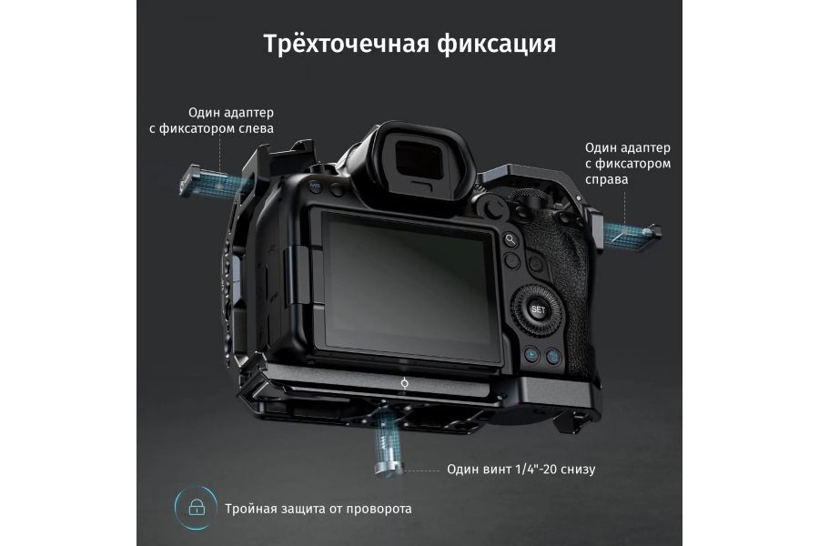 Клетка SmallRig 4159 для Canon EOS R6 Mark II