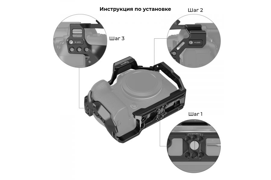 Клетка SmallRig 4159 для Canon EOS R6 Mark II