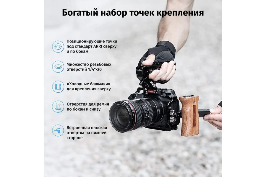 Клетка SmallRig 2982B для Canon EOS R5 / R6 / R5 C