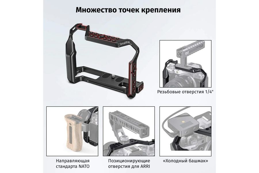 Клетка SmallRig CCF2808 для Fujifilm X-T4 черная, алюминиевая