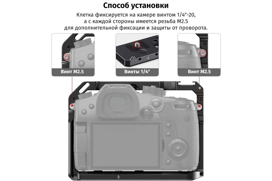 Клетка SmallRig CCP2646 для Panasonic Lumix GH5 / GH5 II / GH5S