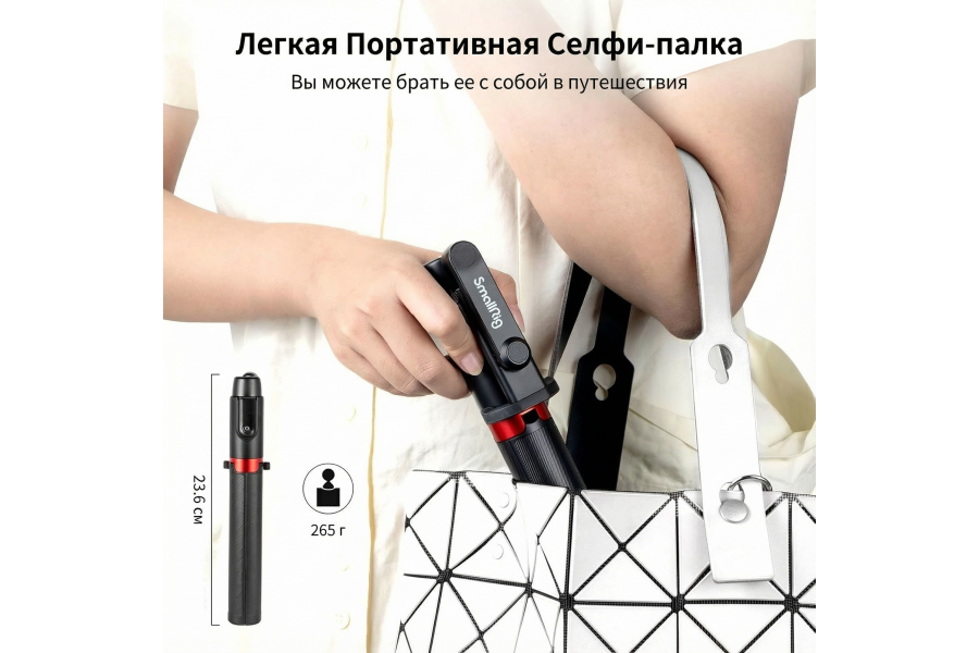 Штатив-монопод SmallRig 3636B