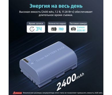 Аккумулятор SmallRig 4264 LP-E6NH USB-C