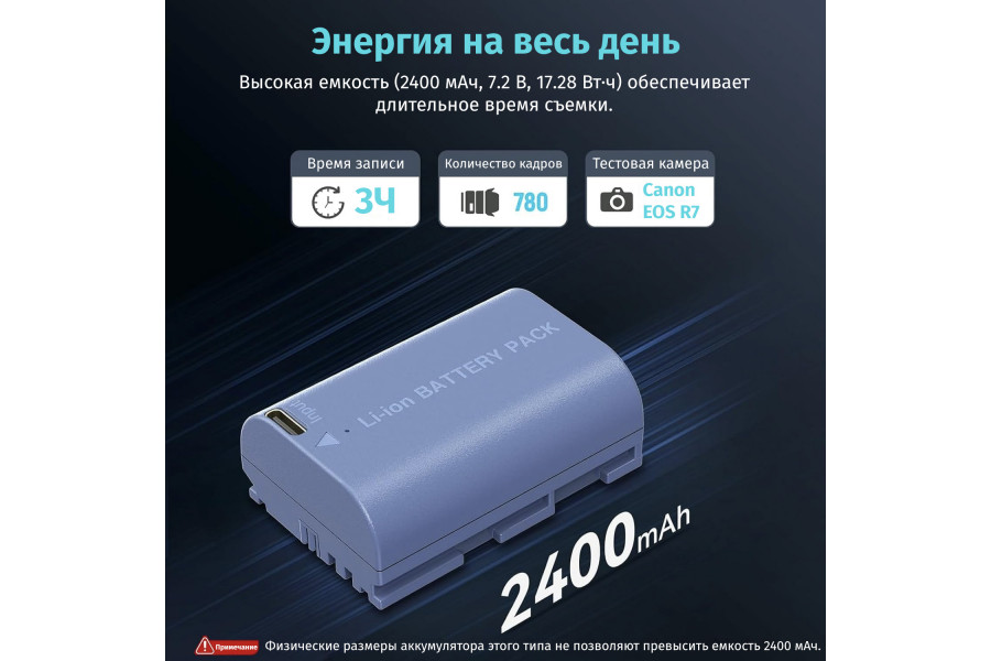 Аккумулятор SmallRig 4264 LP-E6NH USB-C