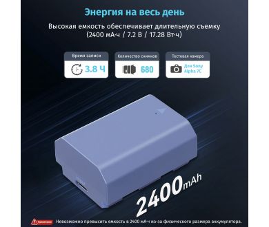 Аккумулятор SmallRig 4265B NP-FZ100 USB-C