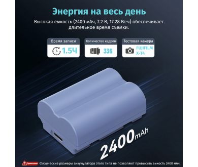 Аккумулятор SmallRig 4266 NP-W235 2400 мАч USB-C