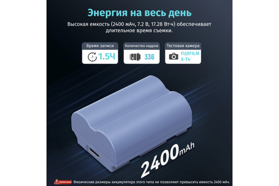Аккумулятор SmallRig 4266 NP-W235 2400 мАч USB-C
