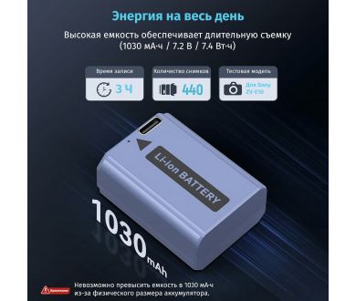 Аккумулятор SmallRig 4330 NP-FW50 USB-C