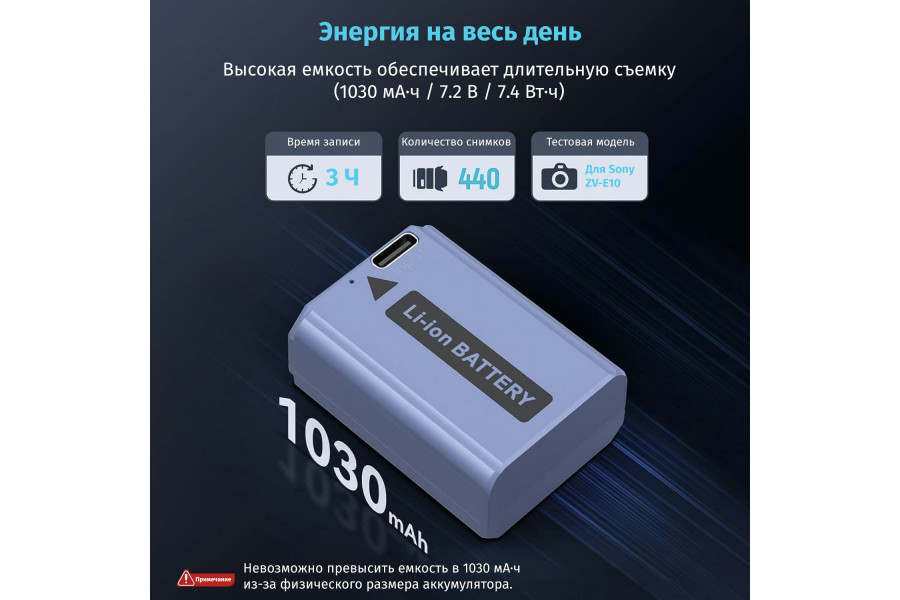 Аккумулятор SmallRig 4330 NP-FW50 USB-C
