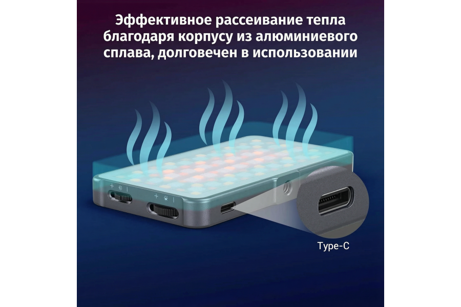 Осветитель SmallRig Vibe P96L RGB