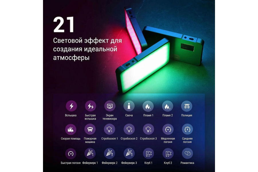 Осветитель SmallRig Vibe P96L RGB