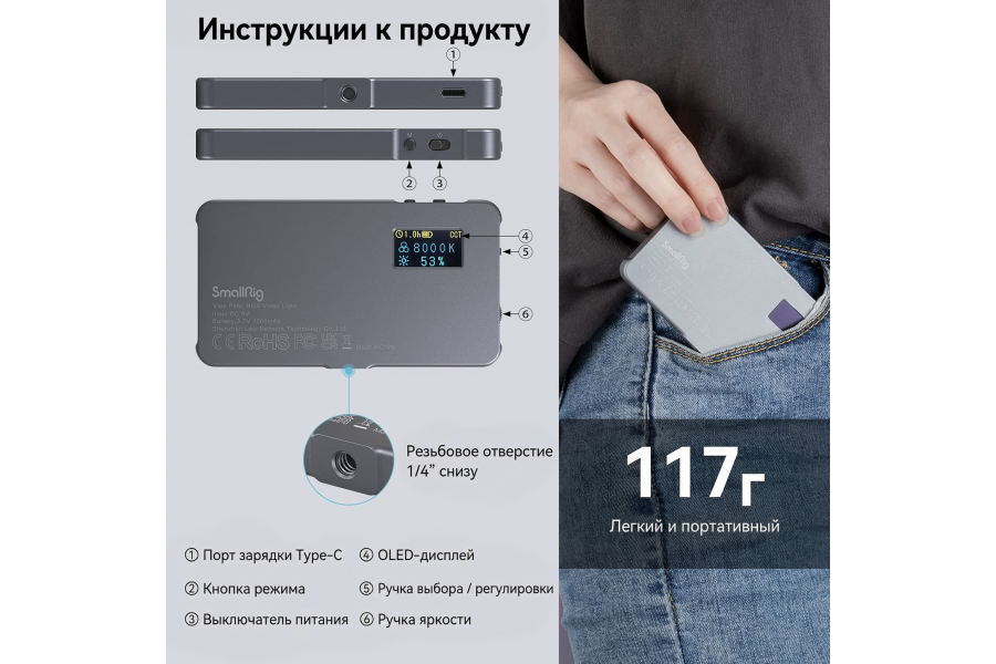 Осветитель SmallRig Vibe P96L RGB