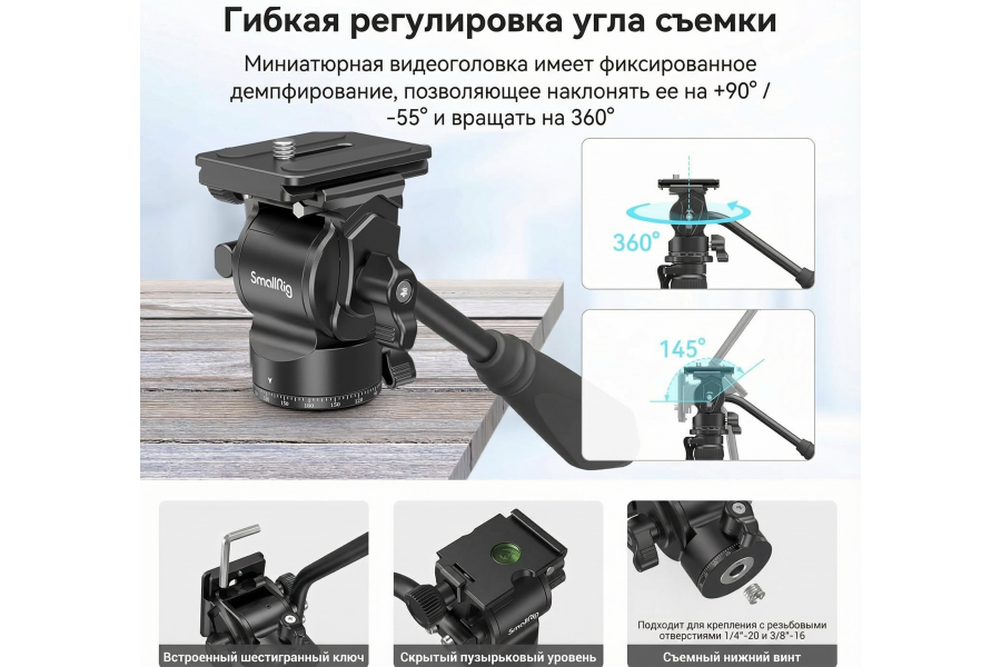 Штатив SmallRig 3760B CT180