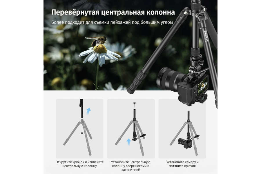 Штатив SmallRig 3760B CT180