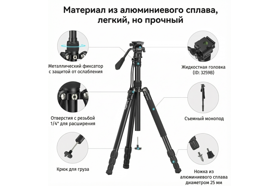 Штатив SmallRig 3760B CT180
